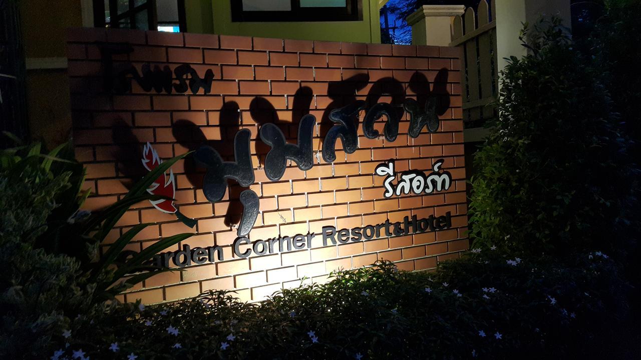 Garden Corner Resort & Hotel Phitsanulok Exterior photo